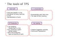 도요타 TPS 레포트-11