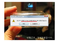 안철소연구소 분석-1