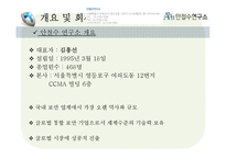안철소연구소 분석-4