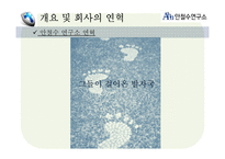 안철소연구소 분석-5