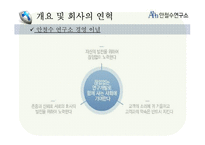 안철소연구소 분석-6