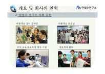 안철소연구소 분석-7