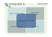 안철소연구소 분석-8