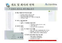 안철소연구소 분석-10