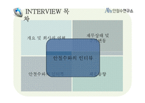 안철소연구소 분석-11