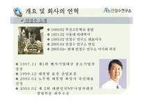 안철소연구소 분석-12