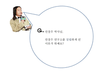 안철소연구소 분석-13