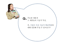 안철소연구소 분석-15