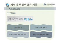 안철소연구소 분석-16