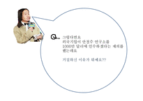 안철소연구소 분석-20