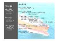 삼성중공업 재무분석-7