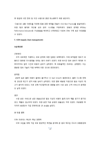 삼양사의 MIS(정보 시스템)-16