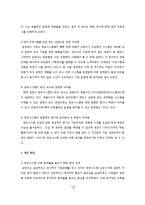 삼양사의 MIS(정보 시스템)-19