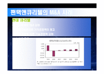 [조직행위론] M&A측면에서 바라본 노키아와 팬택-9