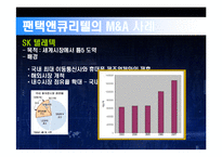 [조직행위론] M&A측면에서 바라본 노키아와 팬택-10