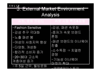 [마케팅전략] EBLIN 에블린 마케팅전략-8
