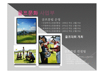 [경영사례] 삼성에버랜드 마케팅 사례-16