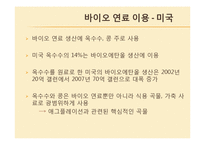 [투자론] 애그플레이션의 영향과 대응방향-13