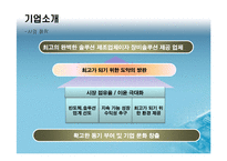 [취업분석] 삼성전자 DS부문 반도체 사업담당-6