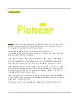 [마케팅원론] 신인가수 마케팅 전략 수립과 계획-2