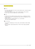 [마케팅원론] 신인가수 마케팅 전략 수립과 계획-3