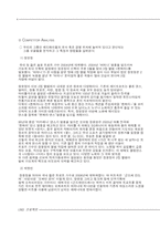 [마케팅원론] 신인가수 마케팅 전략 수립과 계획-6