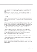[마케팅원론] 신인가수 마케팅 전략 수립과 계획-7