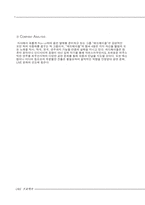 [마케팅원론] 신인가수 마케팅 전략 수립과 계획-8