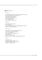 [마케팅원론] 신인가수 마케팅 전략 수립과 계획-9