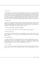 [마케팅원론] 신인가수 마케팅 전략 수립과 계획-11