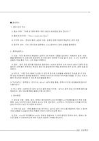 [마케팅원론] 신인가수 마케팅 전략 수립과 계획-15