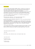 [마케팅원론] 신인가수 마케팅 전략 수립과 계획-17