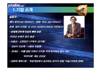 priceline 프라이스라인 분석-3
