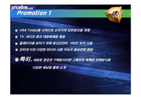 priceline 프라이스라인 분석-13