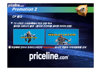 priceline 프라이스라인 분석-14