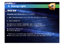 priceline 프라이스라인 분석-20