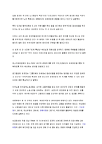 [인사관리] 잡셰어링 문제점과 해결방안-6