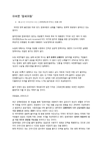 [인사관리] 잡셰어링 문제점과 해결방안-12