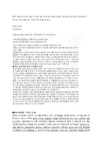 [인사관리] 잡셰어링 문제점과 해결방안-14