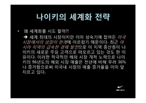 [스포츠] 나이키의 스타 마케팅-5