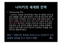 [스포츠] 나이키의 스타 마케팅-6