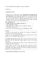 키코 KIKO의 피해 현황, 원인 향후 개선 방안-4