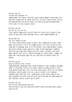 키코 KIKO의 피해 현황, 원인 향후 개선 방안-9