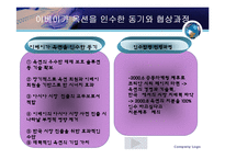 [국제경영] 이베이의 옥션 인수 M&A(인수합병)-4