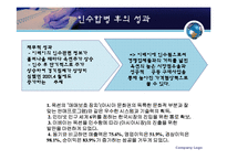 [국제경영] 이베이의 옥션 인수 M&A(인수합병)-7