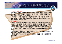 [국제경영] 이베이의 옥션 인수 M&A(인수합병)-8