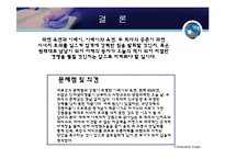 [국제경영] 이베이의 옥션 인수 M&A(인수합병)-9