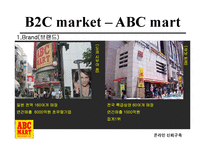 온라인 신뢰구축 -C2C 와 B2C 신뢰구축-16