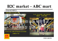 온라인 신뢰구축 -C2C 와 B2C 신뢰구축-17