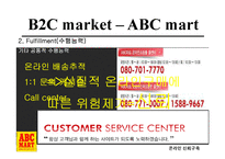 온라인 신뢰구축 -C2C 와 B2C 신뢰구축-19